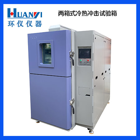 一臺冷熱沖擊實驗室是由哪些部分組成的？(圖1)